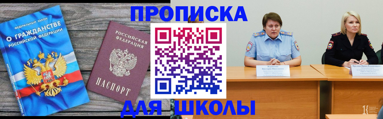 временная регистрация госуслуги в Шимановске